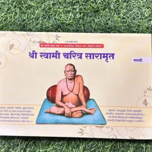 श्री स्वामी चरित्र सारामृत swami charitra saramrut